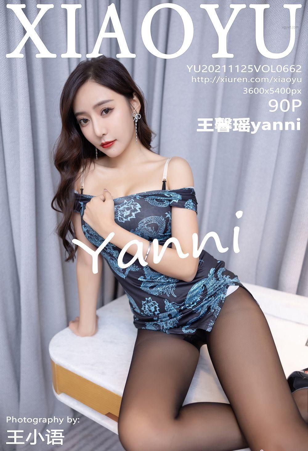 ȻӰ ˳⻬ ѵŷ¶պ˿  [XIAOYUӰ] ģ ܰyanni Vol.662 P.1 